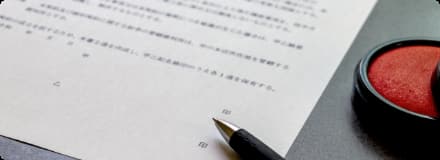 中小企業支援法務