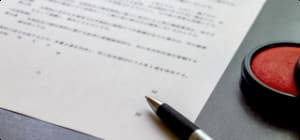 中小企業支援法務