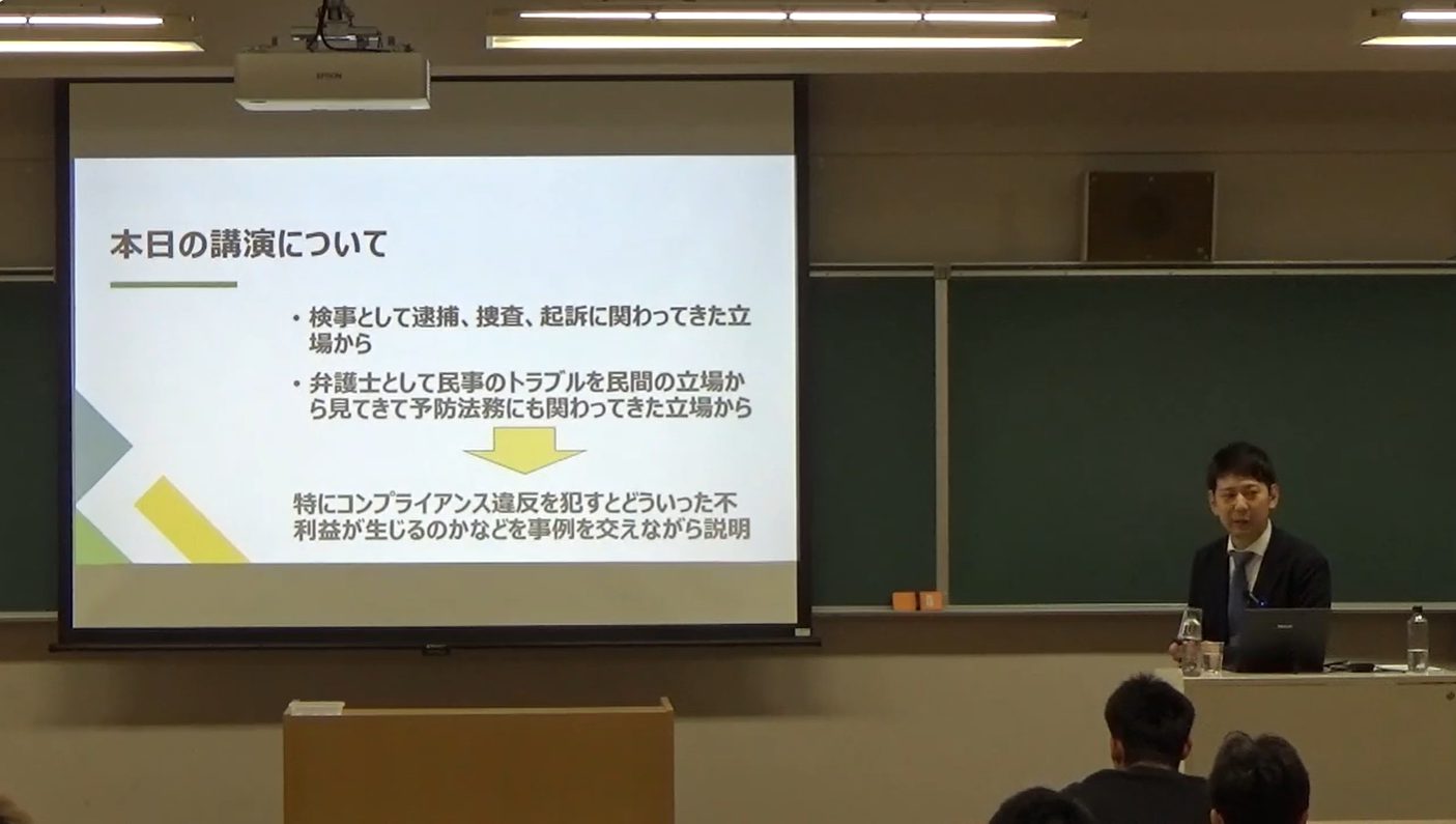 天理大学でコンプライアンスの講演を行いました〜元検事の弁護士・三角総合法律事務所〜