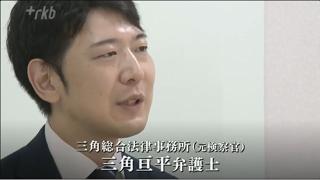 RKB毎日放送の報道番組に出演しました　〜元検事の弁護士・三角総合法律事務所〜